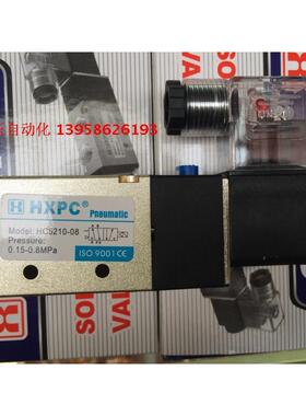 HXPC海星 HC5210-08 电磁阀 0.15-0.8MPa 24V 220V 4V210-08气动