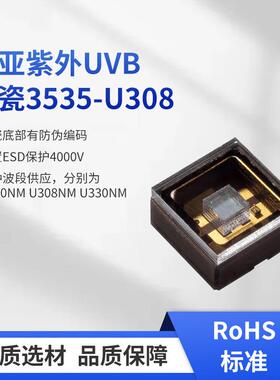 日亚紫外大功率陶瓷3535U308 NCSU434B高光功率5V平面紫外LED灯珠