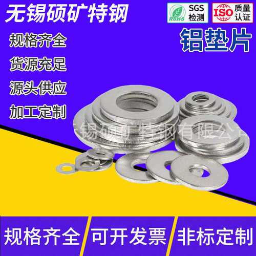 耐高温铝垫片垫圈 铝密封圈 铝平垫 加大特小铝合金密封垫圈M6M8