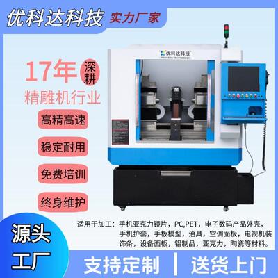 C数控精雕机卧式双通道精雕机可同步加工也可异步加工