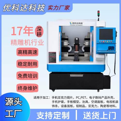 CNC数控精雕机卧式双通道精雕机可同步加工也可异步加工