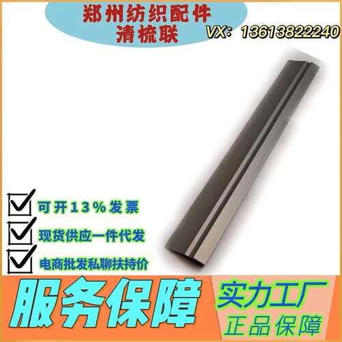 河南纺织配件/郑州纺机清梳联配件JWF1204-3505前下罩板/生产厂家