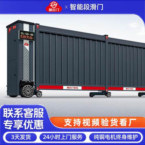 铝合金电动段滑门庭院公司学校小区电动智能大门分段伸缩平移门