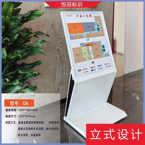 酒店迎宾牌水牌立式展示牌广告牌立牌大堂指示牌导向牌楼层索引牌