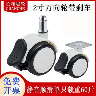 靜音萬(wàn)向輪帶剎車(chē)2寸平板絲桿尼龍聚氨酯柜子辦公椅卡簧家具腳輪