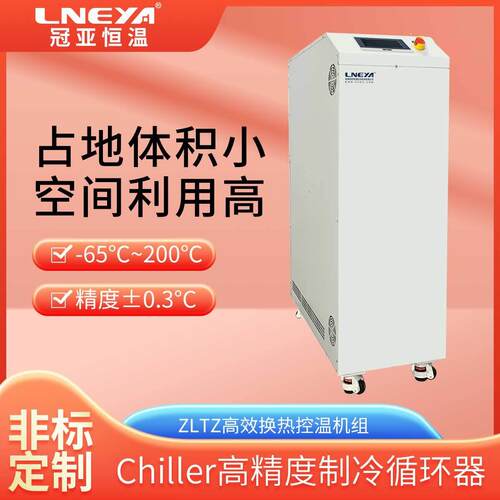 冠亚直供医药行业高精度水冷机组精密冷却制冷机风冷式低温冷冻机