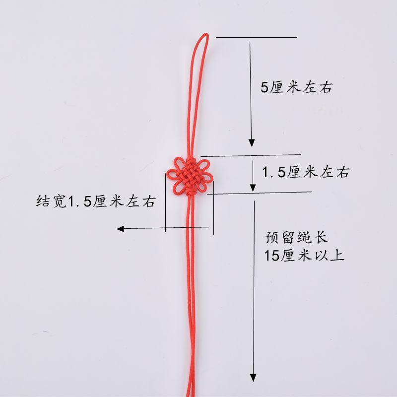 小号中国结手机挂件绳子diy饰品配件玉线小结手工课小中国结材料