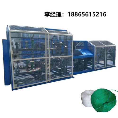 二合一尼龙丝扭股制绳机塑料尼龙扭股捻绳一体机