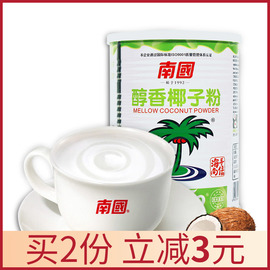 海南特产 南国醇香椰子粉450g罐装 早餐速溶椰奶冲饮营养椰汁椰粉