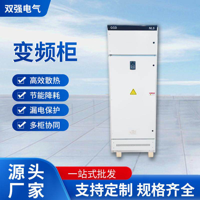 厂家直供过温多重保护防腐户内/外工程型变频软启动柜控制箱
