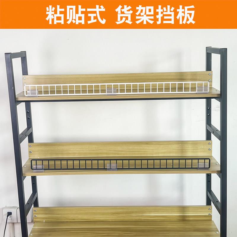 仓库货架栏护板木层板架防掉落隔挡板货围挡超市货架层板前护栏条