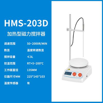 上海沪析HMS-203D加热型磁力搅拌器