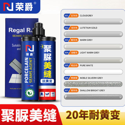 荣爵RJ美缝剂地砖瓷砖专用家用工具防水防霉勾缝填缝剂胶聚脲定制