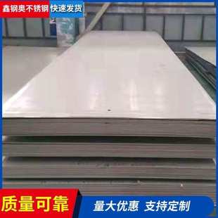 厂家批发304 2507不锈钢板材可切割加工不锈钢中厚板 316l 2205