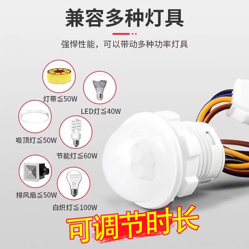 12v红外线人体感应器开关小头模块24v暗装监视器传楼道智能延时光