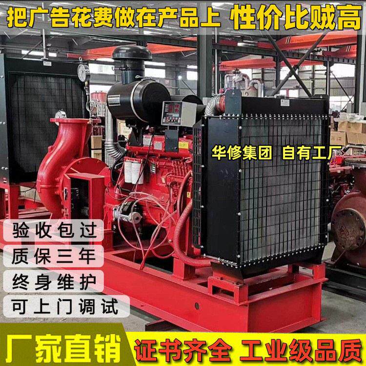 XBC柴油机消防泵阻断电启扬程3CF认证柴油机应急消防泵柴油泵组