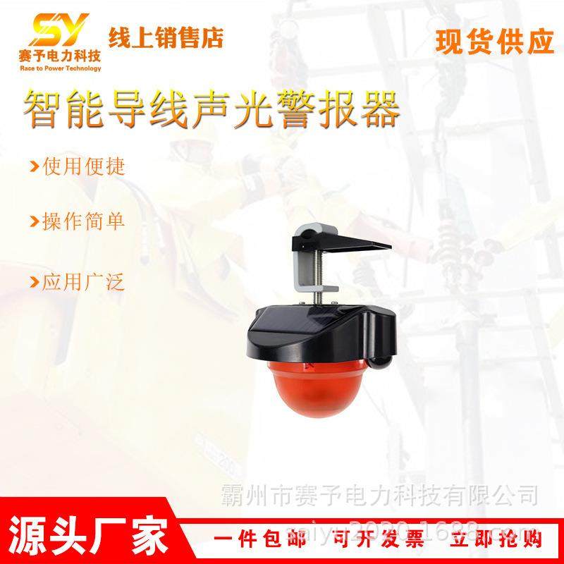 太阳能声光警示灯智能导线声光警报器电子防吓鸟用装置,包装,五金配件包装,淘宝优惠券,粉丝福利购,淘宝优惠卷