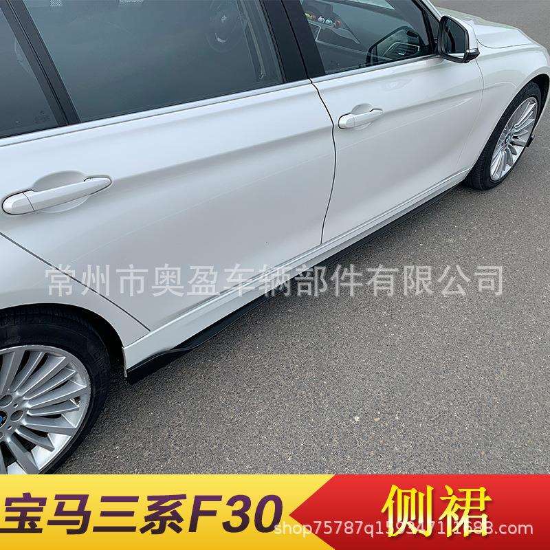 适用于12-19款宝马3系侧裙宝马三系F30/F38改装MP套件大包围