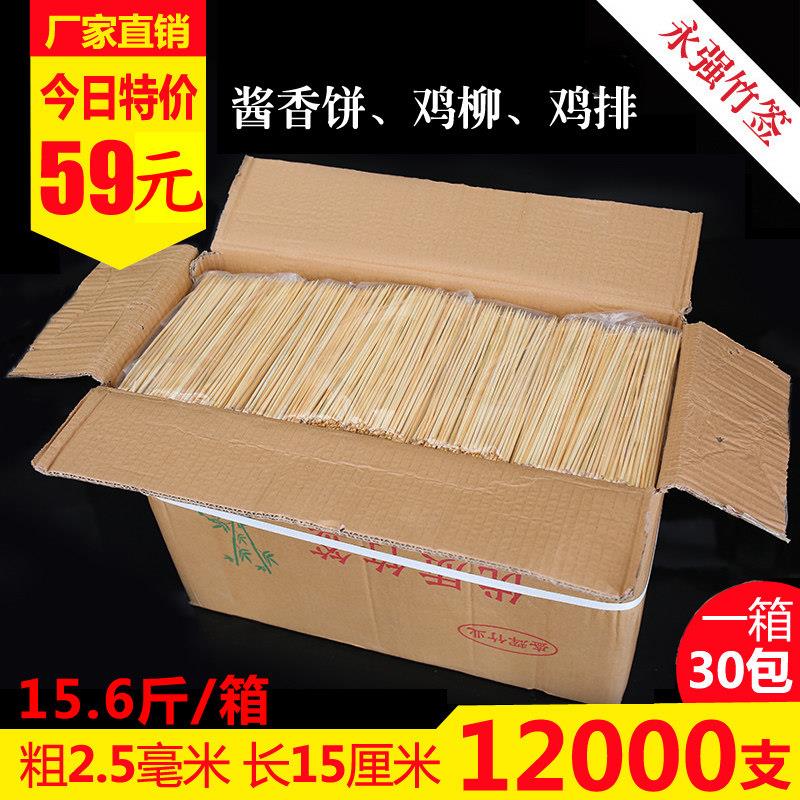 烧烤一次性竹签2.5mm*15cm酱香饼鸡排鸡柳热狗串串烤香肠竹签子