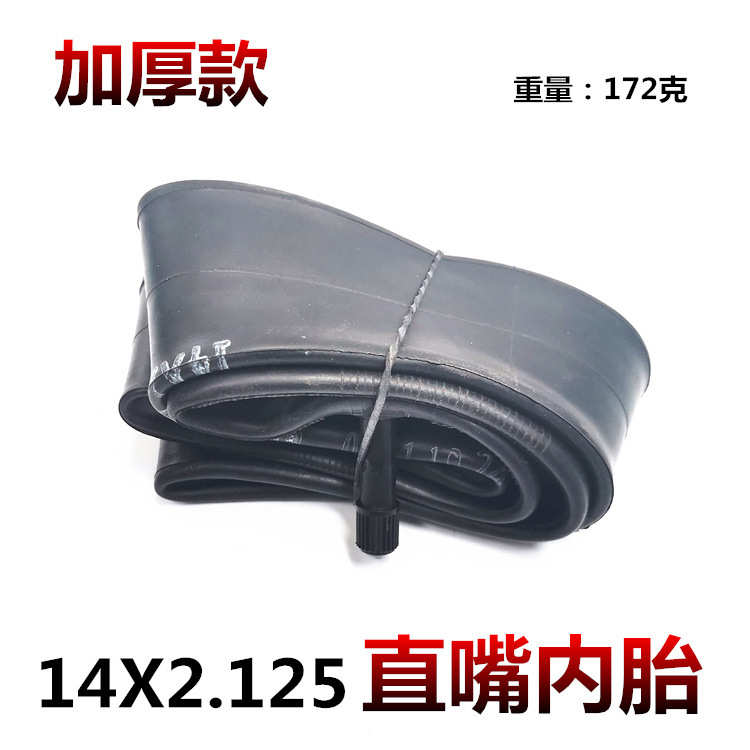 14寸电动自行车轮胎 14*2.125加厚内胎 14X2.125里带内带内胎弯嘴