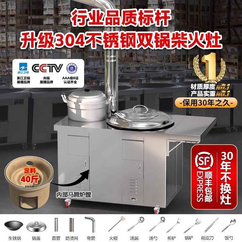 蒸锅灶04不锈钢灶炉用蒸锅双灶柴火灶家用木烧双柴大台农村无烟土