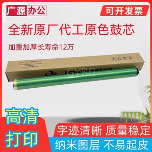 柯美能达220C308 C224 C284 C364 C454 C554鼓芯C226 558 458刮板