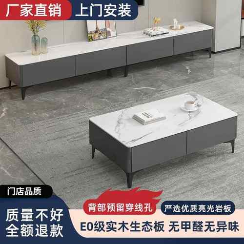 岩板电视柜客厅家用2025新款茶几电视柜组合小户型落地电视机柜
