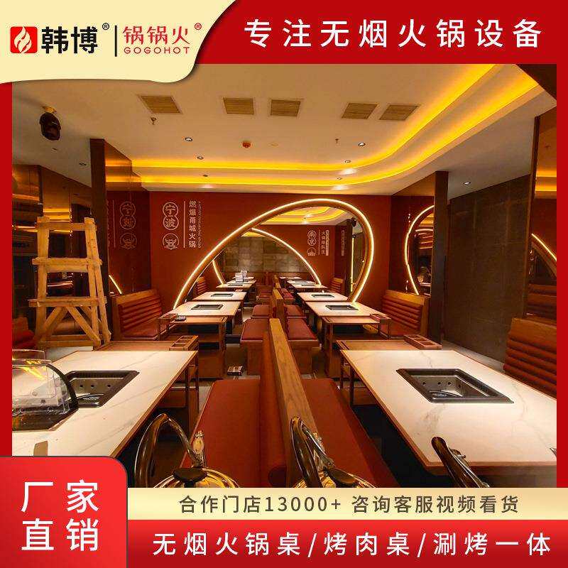 大渝火锅无烟火锅桌椅电磁炉一体商用净化多功能火锅无烟设备A6款
