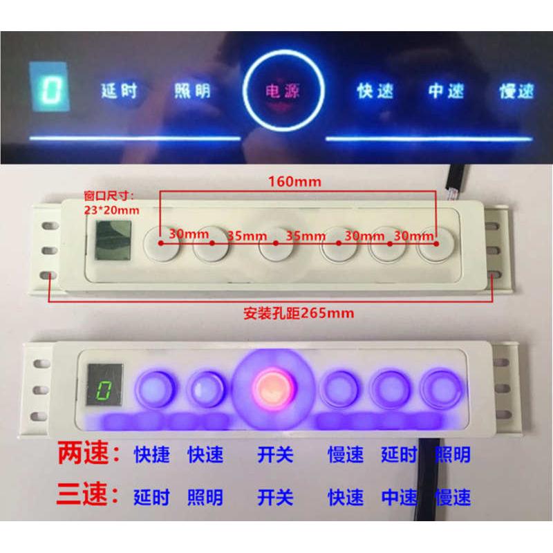 抽吸油烟机配件电脑控制板六键触摸感应开关两速三速自动升降清洗