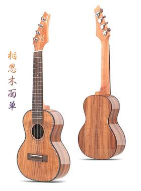 23寸全相思木面单版尤克里里ukulele乌克丽丽夏威夷小吉他