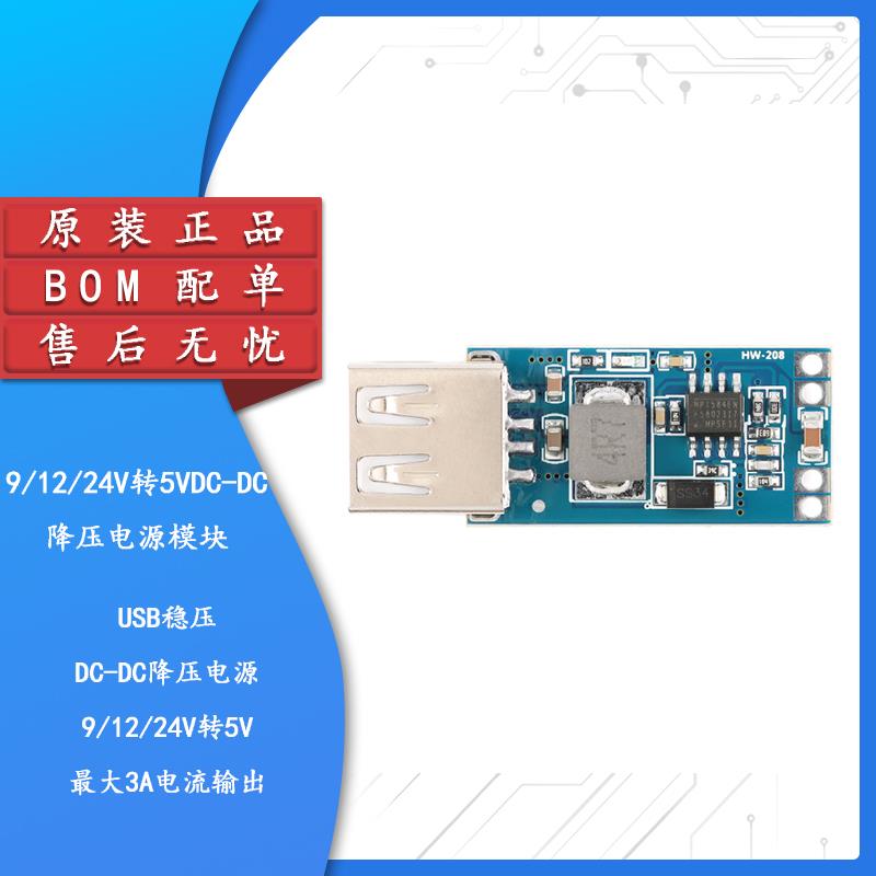 【集芯电子】9/124V转5VD