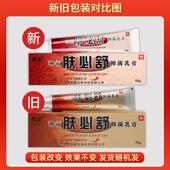 本买11 黄 神芙皮草软膏混元 2送3 神霸肤肤必RNZ舒抑菌乳膏送正品