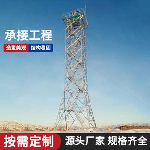 监控塔边防草原观测塔执勤放哨岗哨所塔瞭望塔钢构钢架抗压强大