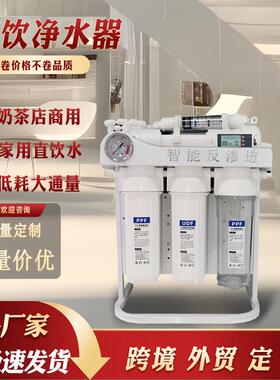 DIY净水器1200G大流量直饮机家用无桶过滤器厨下RO反渗透净水机