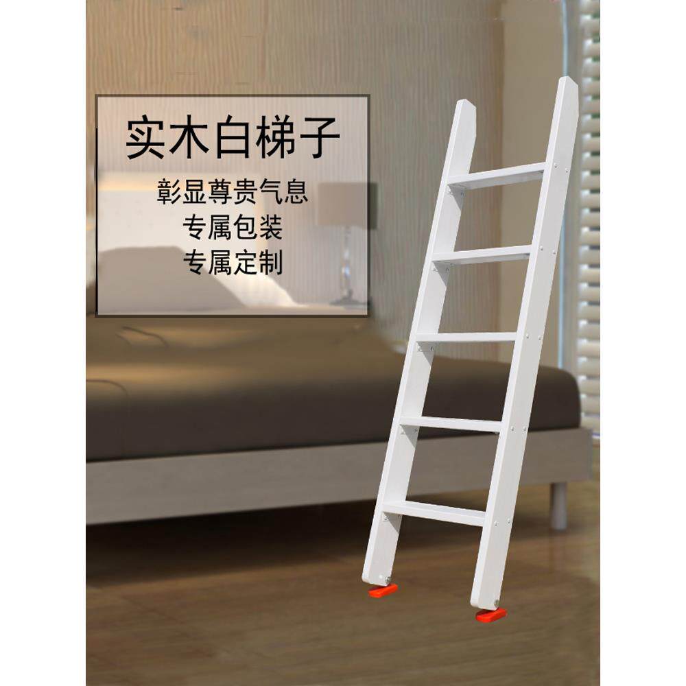 实木白梯子室内直梯儿童上下床白色直梯爬梯登高梯子落地用直梯