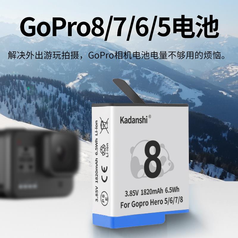 适用GoPro8/7/6/5冷极电池运动相机耐低温长续航电池充电器高性能
