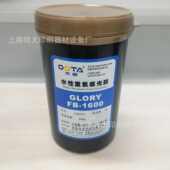 丝印耗材 北京大田感光胶水性1600丝印器材 专业供应