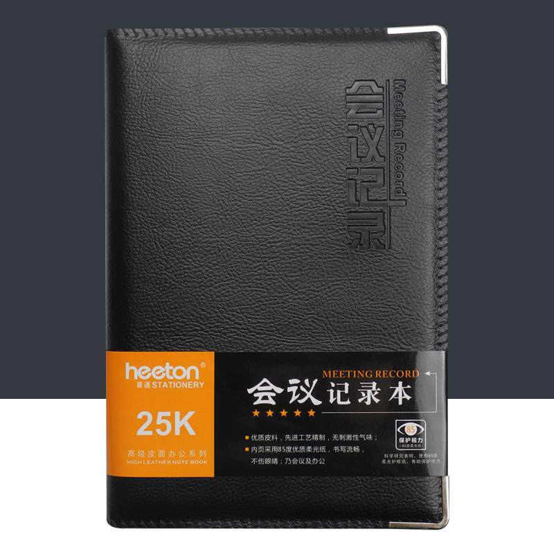 会议记录本25k软皮面单线本16开会笔记本 办公记事本 听课记录簿