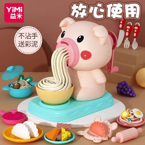 彩泥无毒儿童食品级幼儿橡皮泥模具工具套装女孩轻粘土面条机玩具