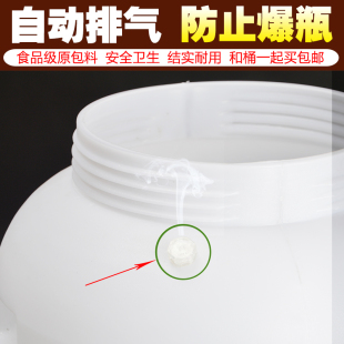 食品级25L 储水桶酒桶蜂蜜桶 100L塑料桶发酵桶酵素桶带排气阀立式
