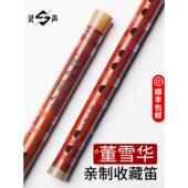 正品 灵声乐器董华老雪师厂亲制子专业演奏笛子竹笛横笛家直笛销