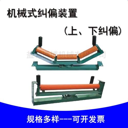 TD75皮带纠偏装置 液压纠偏器、调偏器、对中装置 安装方便