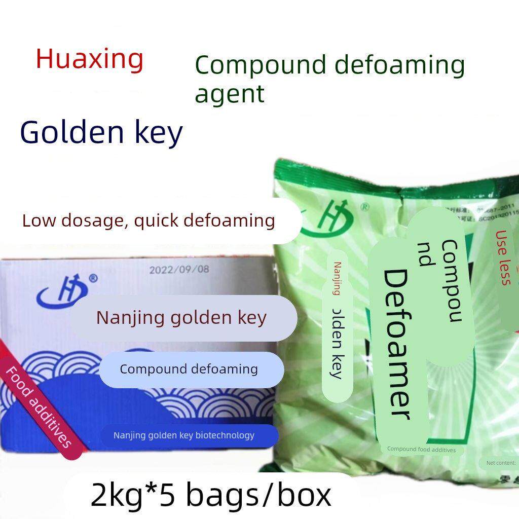 南京金钥匙华兴超浓缩消泡剂杀泡大王豆浆豆腐豆制品整箱10kg