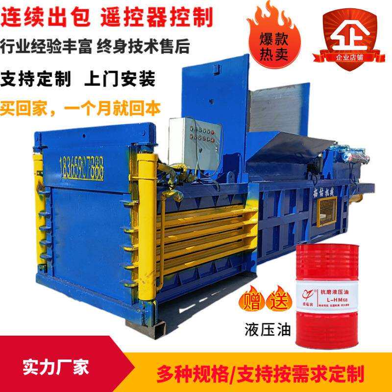 120吨卧式易拉罐液压打包机PLC控制废旧塑料瓶废品垃圾压缩机视频