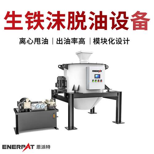 生铁沫脱油设备钛屑脱油机五金脱油机PLC智能控制
