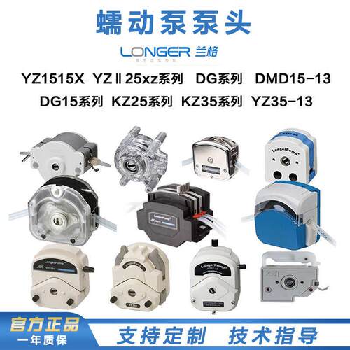 加工定制蠕动泵泵头小型微量液体传输泵头OEM定制