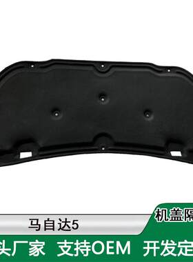 适用拉自达cx3/机盖隔音棉引擎马盖昂克赛马3 2- 6发动机隔07-14