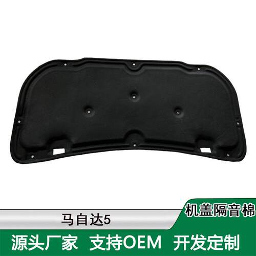 适用马自达cx-3/机盖隔音棉引擎盖昂克赛拉马3 2 6发动机隔热棉