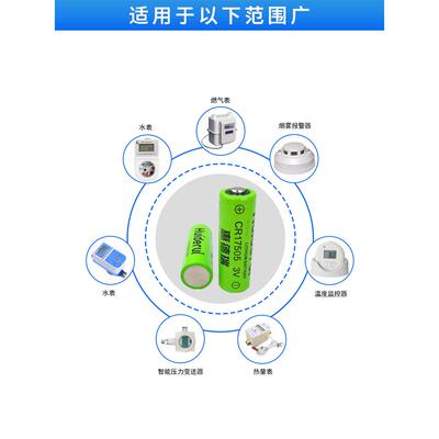 适用正品惠德瑞3V CR17505 水表电表仪表烟雾感应器PLC工控设备55