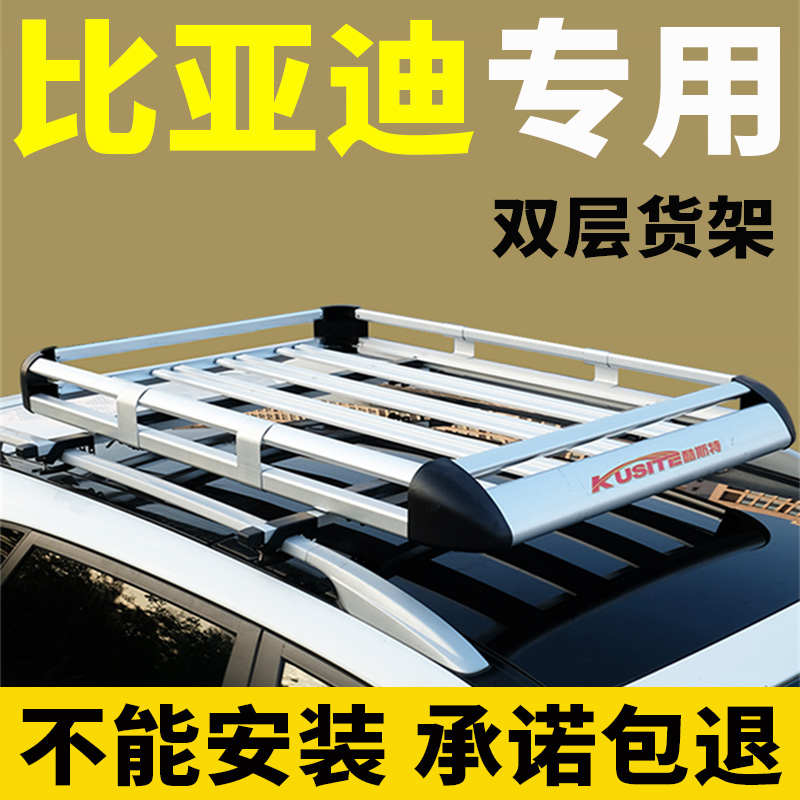 雪佛兰探界者 科帕奇 畅巡 创酷乐驰车顶行李架SUV车载行李框通用
